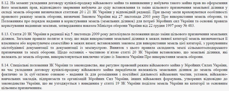 Привид Черновецького у Києві. Хто забирає у військових два гектари у центрі Києва?