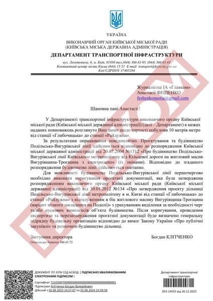 Метро на Троєщину: 10 метрів за два роки? Столичні посадовці пояснили свої плани