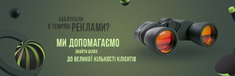 Cпособи залучення клієнтів у 2024 році