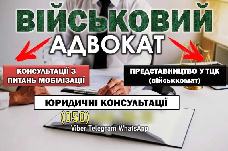 Юридичне інфоциганство шкодить мобілізації. Вінничанам радять звертатись до офіційних джерел