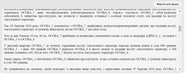 На Сумщині засудили сутенерку