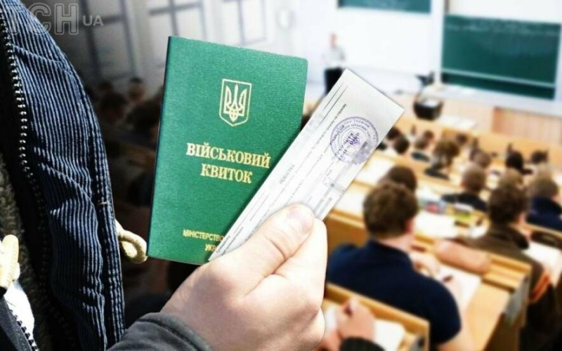 З 1 липня зможуть мобілізувати 3 категорії студентів