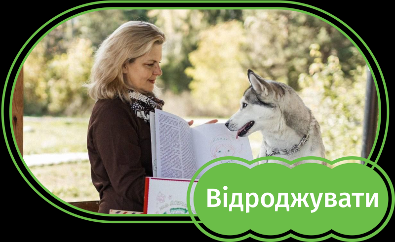 Ключі до дитячих сердець: Наталя Стоянова про те, як стати дитячою письменницею в Україні