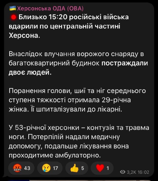 Окупанти атакували Херсон у річницю визволення: є постраждалі