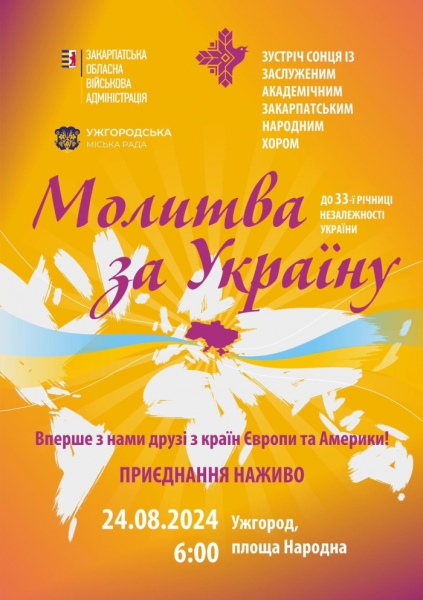 24 серпня в Ужгороді водинатцяте відбудеться акція «Молитва за Україну»