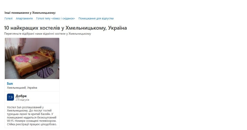 Перевірено на собі: "Ласкаво просимо" або, як бути туристом у Хмельницькому. ФОТО