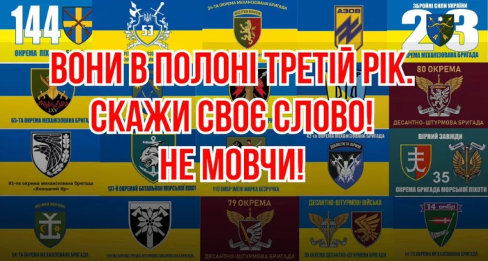 У центрі Луцька відбудеться акція «Врятуй з Полону, не мовчи»