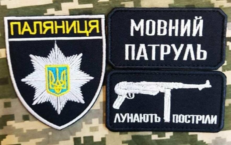 "Побільшало російської мови". У сусідній з Тернопільщиною області заговорили про мовні патрульні, і чому патруль це мем (ФОТО )