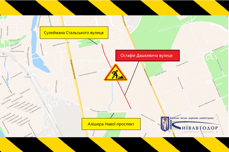 Протягом двох днів буде обмежений рух транспорту однією зі столичних вулиць