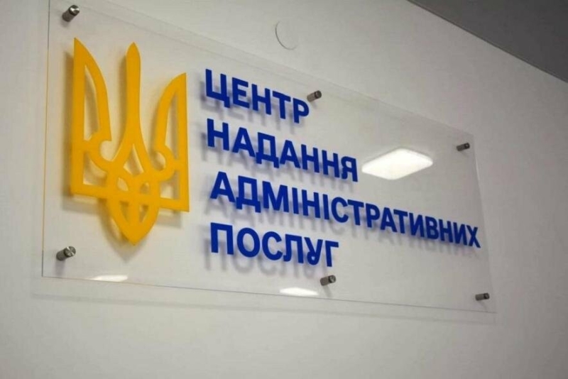 У Запоріжжі розширили перелік адміністративних послуг у ЦНАПах: які нові можливості з’явилися для мешканців