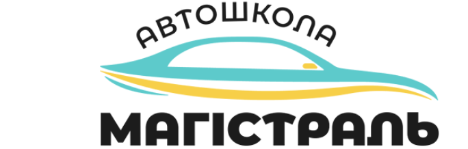 Вибір курсів водіння: на що звернути увагу