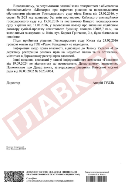 Спадок Черновецького. Кому дісталися 10 тисяч «квадратів» поруч з Майданом Незалежності?