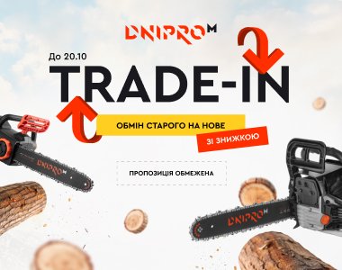 Знижки на ланцюгові пили в обмін на стару техніку: умови Trade-in від Dnipro-M