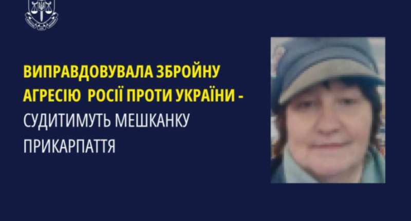 Судитимуть коломиянку, яка підтримувала агресію росії проти України