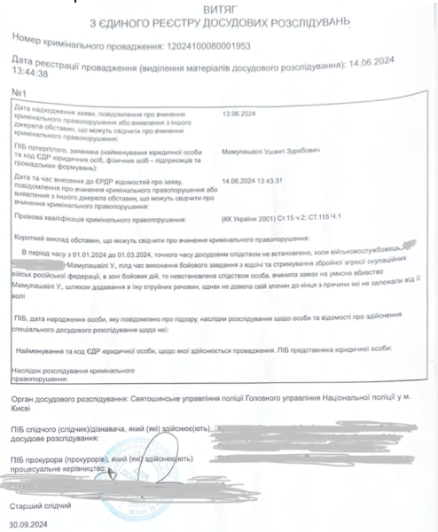 Розслідування про псевдожуналіста Джея Бічера та його команду, які намагаються дискредитувати «Грузинський Легіон» на замовлення російських спецслужб