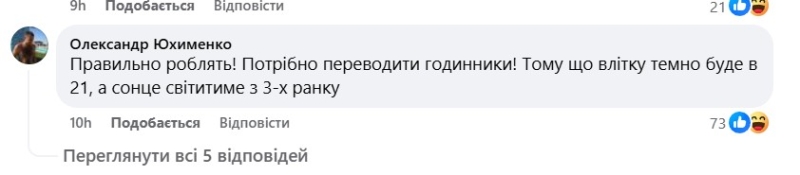 Перехід на зимовий час: чи повернемося на літній і що про це думають українці