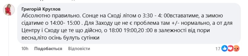 Перехід на зимовий час: чи повернемося на літній і що про це думають українці