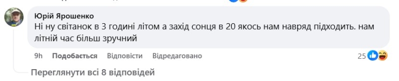 Перехід на зимовий час: чи повернемося на літній і що про це думають українці